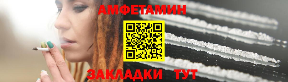 Amphetamine Premium Калининград