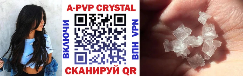 А ПВП Crystall Калининград