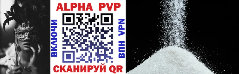 Alpha PVP крисы CK  цены   Калининград 