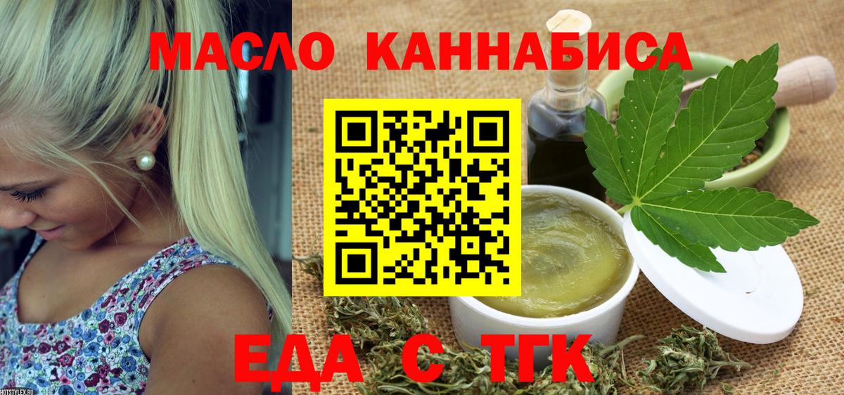 Калининград  Cannafood марихуана  Вход с VPN 