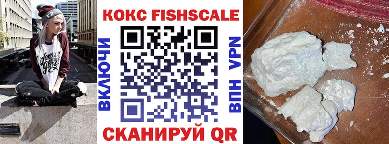 COCAIN FishScale  Калининград 