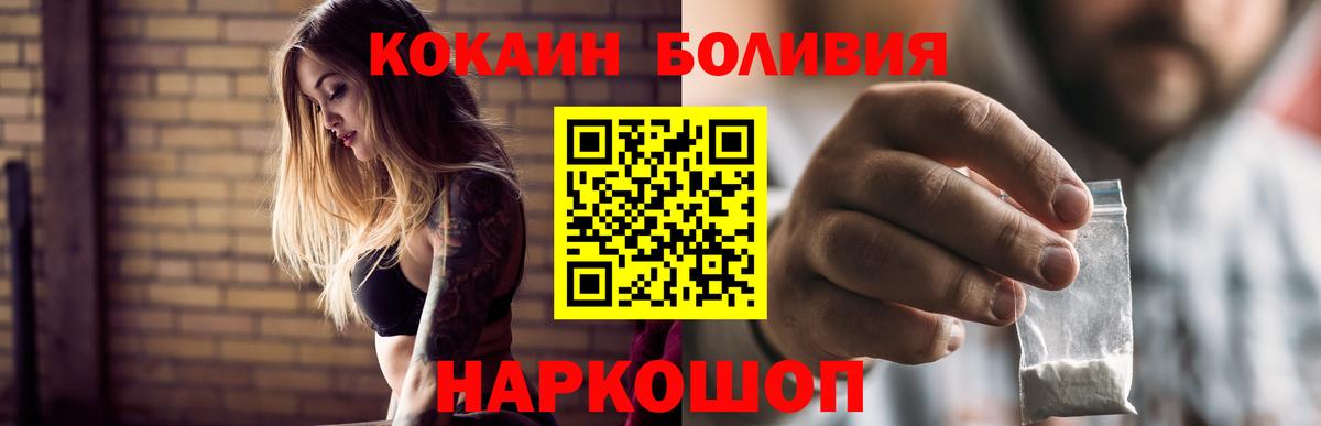 Кокаин Fish Scale Калининград