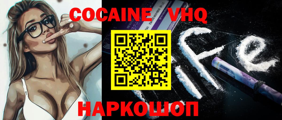 Кокаин 98%  COCAIN  Калининград  Вход с VPN 