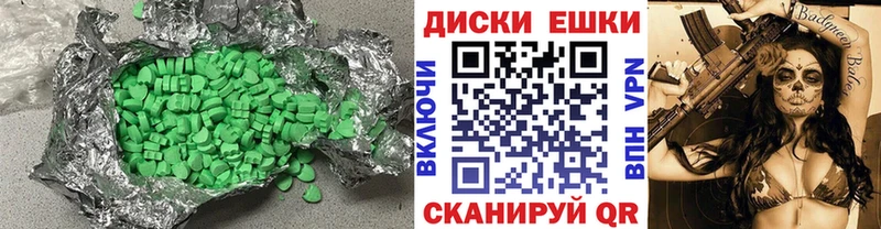 ЭКСТАЗИ VHQ  как найти закладки  Калининград 