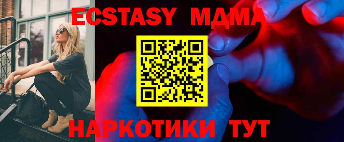 ЭКСТАЗИ VHQ  Вход с VPN  ЭКСТАЗИ DUBAI  Калининград 