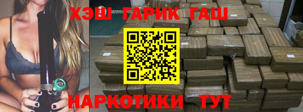 ГАШ ice o lator  Вход с VPN  Гашиш  Калининград 