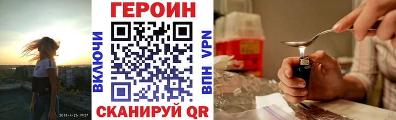Героин хмурый  продажа наркотиков  Калининград 