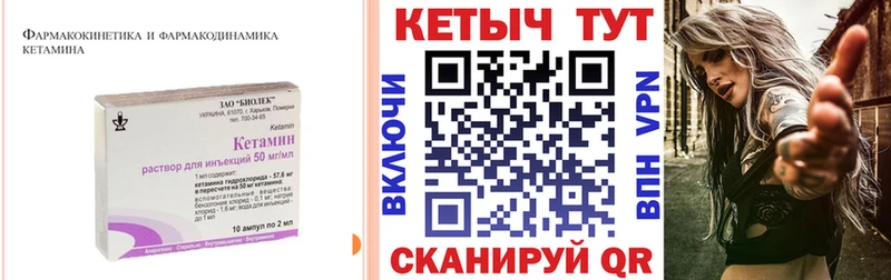 КЕТАМИН ketamine  Калининград 