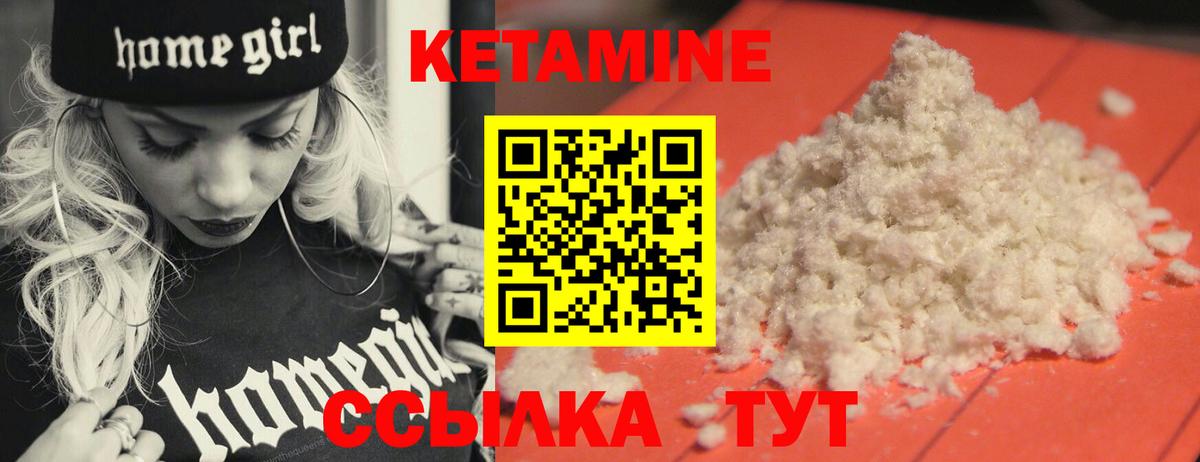 площадка как зайти  Вход с VPN  Калининград  Кетамин ketamine 