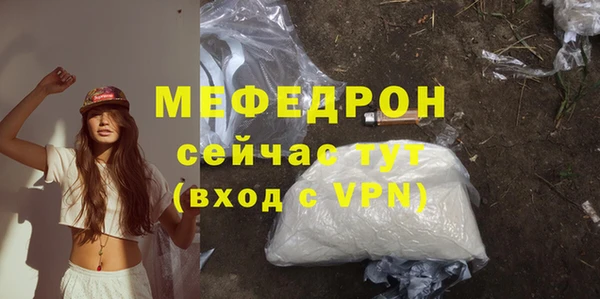 мефедрон мука Навашино