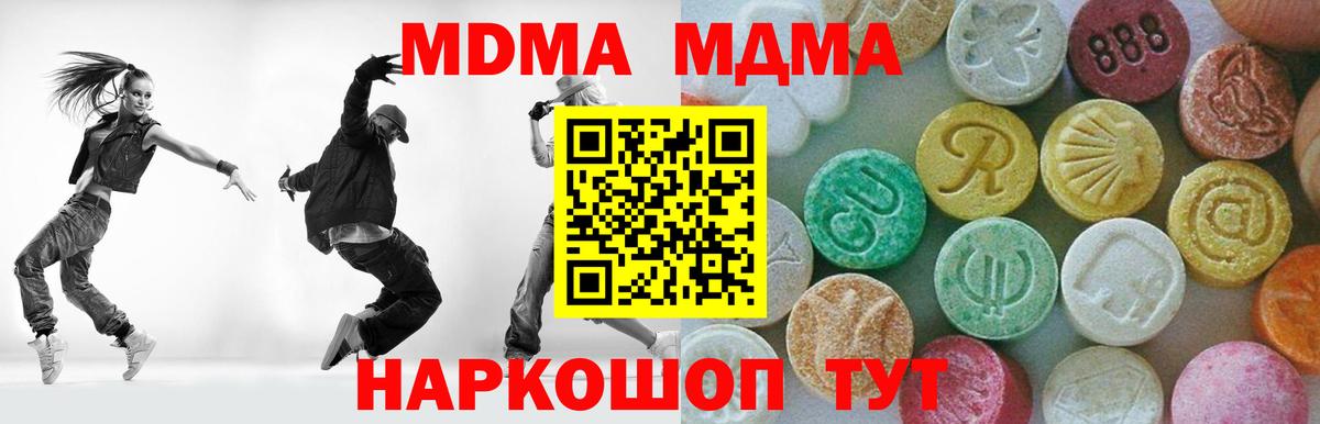МДМА кристаллы  Вход с VPN  МДМА кристаллы  MDMA  Калининград 