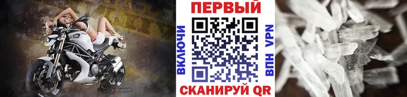 как найти закладки  Калининград  blacksprut tor  МЕТАМФЕТАМИН мет 