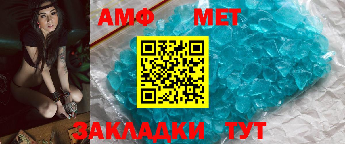 Метамфетамин винт Калининград