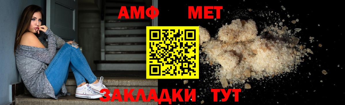 Калининград  Метамфетамин Декстрометамфетамин 99.9%  Вход с VPN 