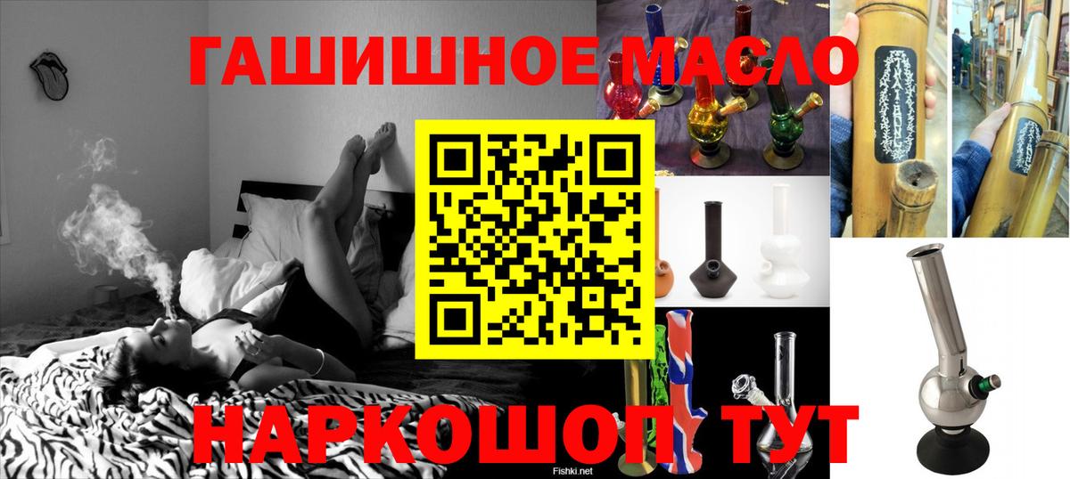 ТГК гашишное масло  Вход с VPN  Калининград 