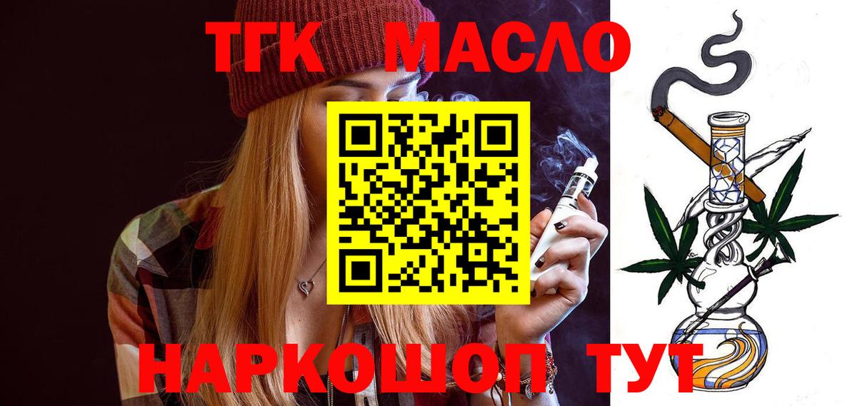 Дистиллят ТГК Wax Калининград