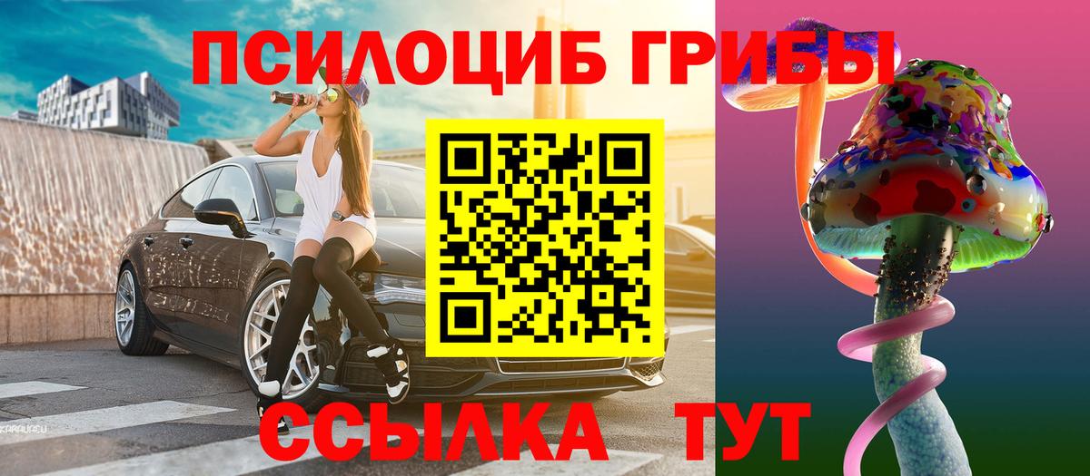 Галлюциногенные грибы MAGIC MUSHROOMS  Вход с VPN  Галлюциногенные грибы Psilocybe  Калининград 