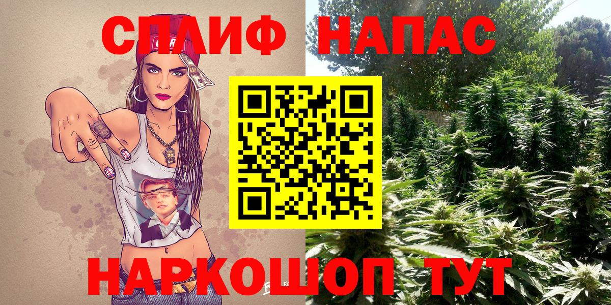 Марихуана White Widow Калининград